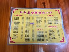 -甜甜屋(解放中路店)