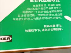 -宜家·瑞典风味餐厅(北京西红门店)