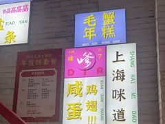 -谢记上海大排档(长寿路店)