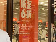 -北国奥特莱斯