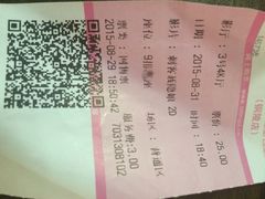 -幸福蓝海国际影城(铜陵店)