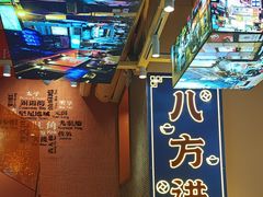 -荣叔港式沙嗲牛肉火锅(正佳潮流店)