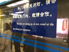 -呼家楼(地铁站)