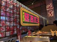 -大头叔烤鸡爪·朝鲜族烤串(天池路店)
