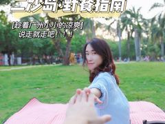 -二沙岛艺术公园