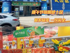 -麦德龙(京顺路商场店)