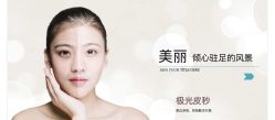 -安吉拉青春化管理中心