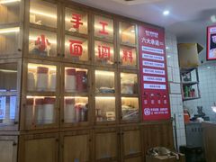 -佬干溜豌杂面·非物质文化遗产(长嘉汇店)