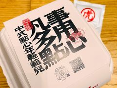 -虎头局·渣打饼行(五一新干线店)