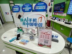 -中国电信(东昌路营业厅)