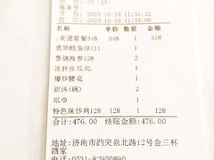 -金三杯酒家(泉城路店)