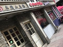 门面-阿财老铺·老蚌埠龙虾城(华夏总店)