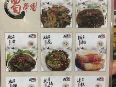 菜单-蜀串香牛杂火锅串串