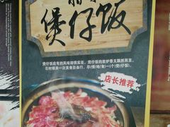 -港澳烧卤馆