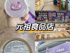 -GANSO元祖食品(白下店)