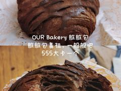 -OUR Bakery(三里屯太古里店)