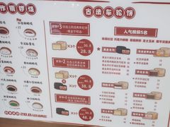 -拾烧车轮饼(世纪金源店)