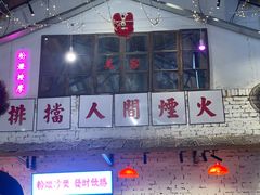 -粉灯牛腩牛杂煲·鸡煲(双井店)