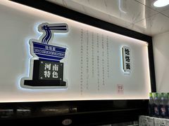 -豫掌柜饸饹面·烩面(秀沿路店)
