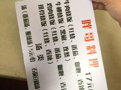 -胖哥料理(兴义里店)