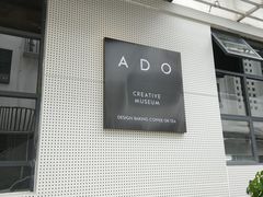 -ADO KAFE(大学城店)