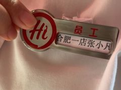 -海底捞火锅(之心城店)
