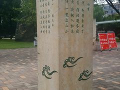 -唐城墙遗址公园