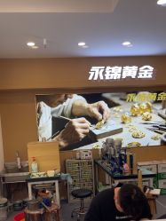 -永锦黄金加工·回收打金店(上海南翔店)