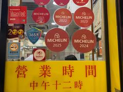 -麦文记面家(佐敦店)