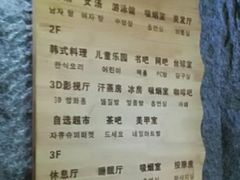 -绿岛汤泉韩式休闲会所