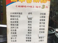 菜单-蜗牛蛋烘糕