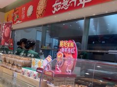 -泸溪河桃酥(西直门凯德店)