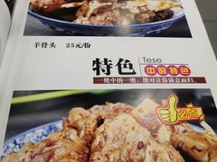 -凤齐羊肉烩面馆