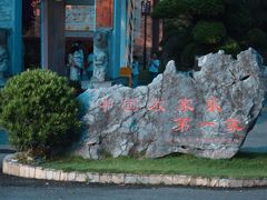 -郫都区农科村景区