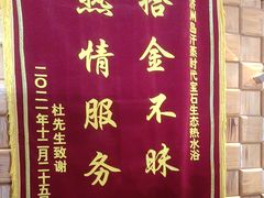 -济州岛汗蒸时代宝石生态热水浴