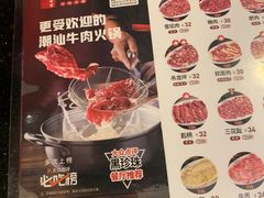 -八合里牛肉火锅(八合里总店)