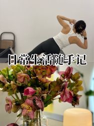 -那·瑜伽&孕产·普拉提·塑身减脂