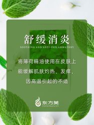 -东方美美容SPA会所