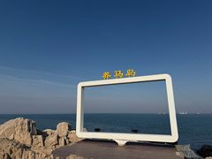 -养马岛旅游度假区