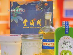 -同济堂药房连锁·中医院(正新街店)