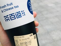 -茶百道(新城市广场店)