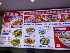 -福瑞记老孙头biangbiang面(新生路店)