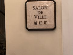 -上海外滩华尔道夫酒店