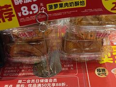 -味多美蛋糕(苏州街地铁店)