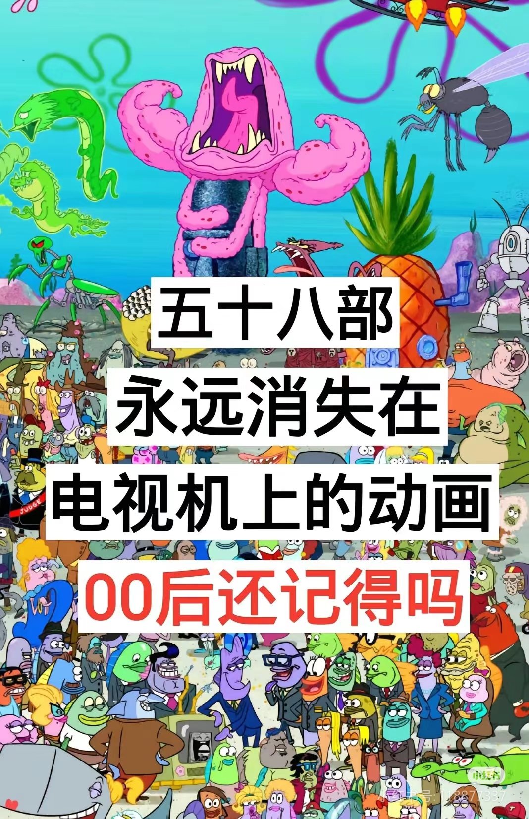 100部消失的动画片