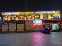 门面-峰瑞藏地美食·石锅鸡·牦牛肉(大昭寺品牌店)