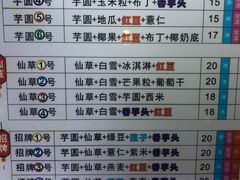 -芋香缘tarosweet(1天地店)