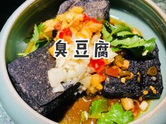 臭也不臭-姐夫的小菜(新中关购物中心店)