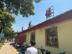 -茗情傣味