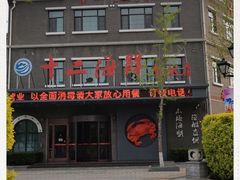 -十二海鲜(南湖店)